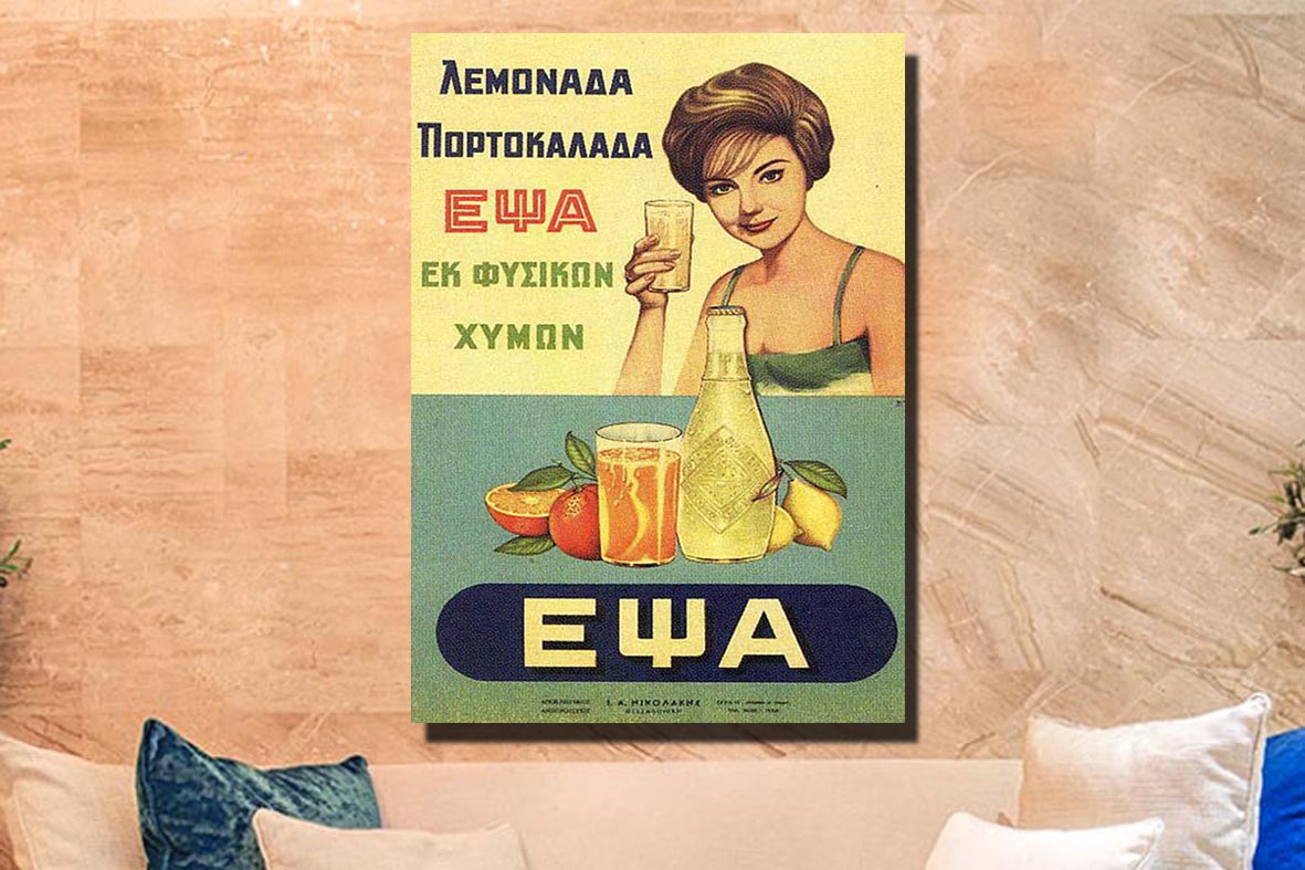 Πίνακας σε φωτογραφία ή σε καμβά με ρετρό διαφημίσεις #0018 - Έψα