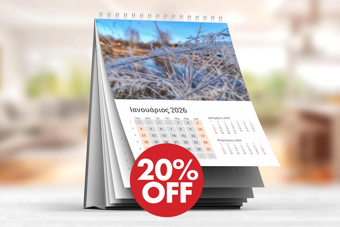 20% OFF σε όλα τα ημερολόγια! Τα ημερολόγια του 2026 είναι εδώ, σε μοναδικά σχέδια & με έκπτωση 20%! 20% OFF σε όλα τα ημερολόγια! Τα ημερολόγια του 2026 είναι εδώ, σε μοναδικά σχέδια & με έκπτωση 20%!