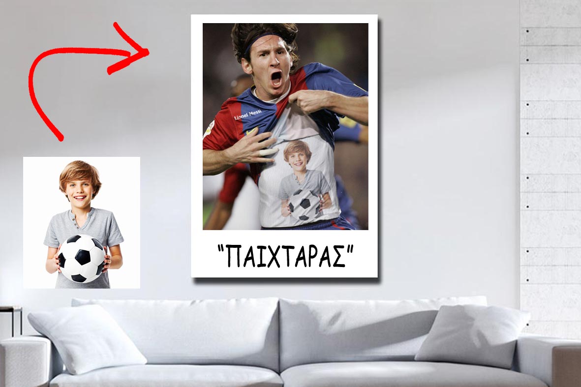 Πίνακας Lionel Messi από το Print-Photos-Online.com