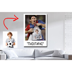 Πίνακας Lionel Messi από το Print-Photos-Online.com
