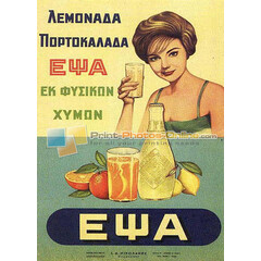 Πίνακας σε φωτογραφία ή σε καμβά με ρετρό διαφημίσεις #0018 - Έψα από το Print-Photos-Online.com!