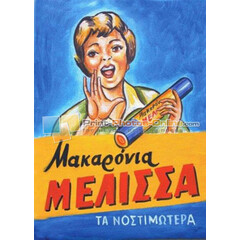 Πίνακας σε φωτογραφία ή σε καμβά με ρετρό διαφημίσεις #0019 - Μέλισσα Μακαρόνια από το Print-Photos-Online.com!