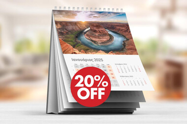 20% OFF σε όλα τα ημερολόγια! Τα ημερολόγια του 2025 είναι εδώ, σε μοναδικά σχέδια & με έκπτωση 20%!