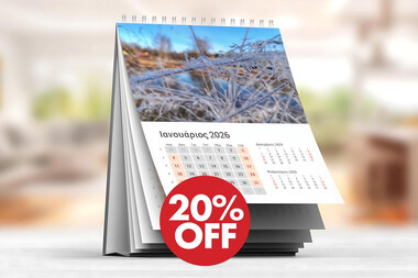 20% OFF σε όλα τα ημερολόγια! Τα ημερολόγια του 2026 είναι εδώ, σε μοναδικά σχέδια & με έκπτωση 20%!