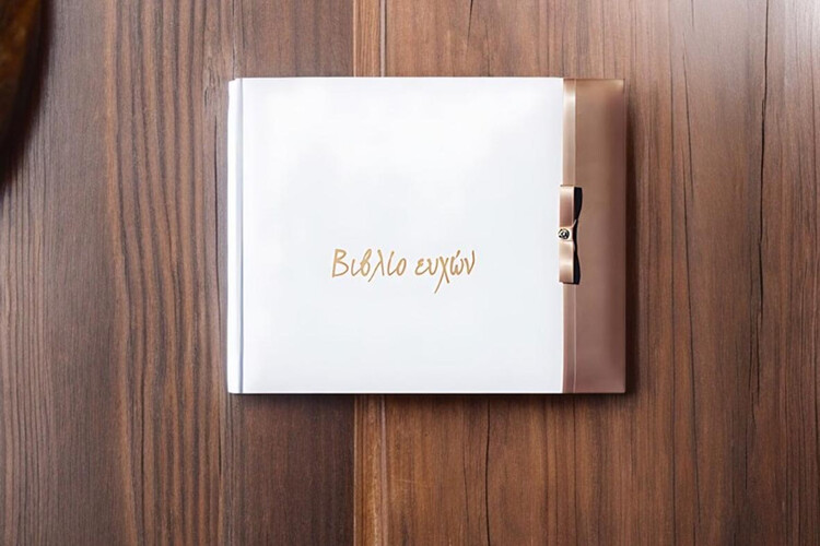 Βιβλίο ευχών (κωδικός 12657) από το Print-Photos-Online.com