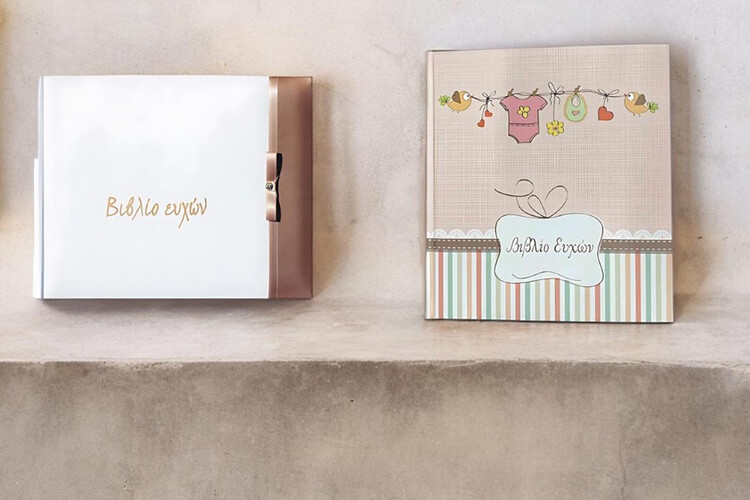 Βιβλίο ευχών (κωδικός 12657) από το Print-Photos-Online.com