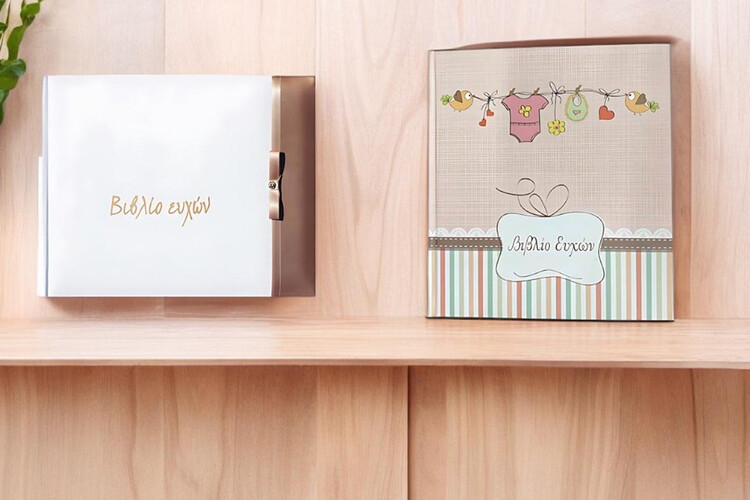 Βιβλίο ευχών (κωδικός 12657) από το Print-Photos-Online.com