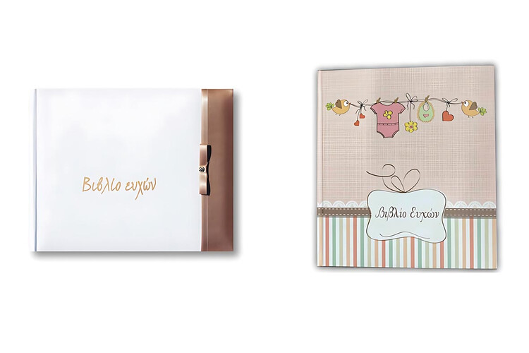 Βιβλίο ευχών (κωδικός 12657) από το Print-Photos-Online.com