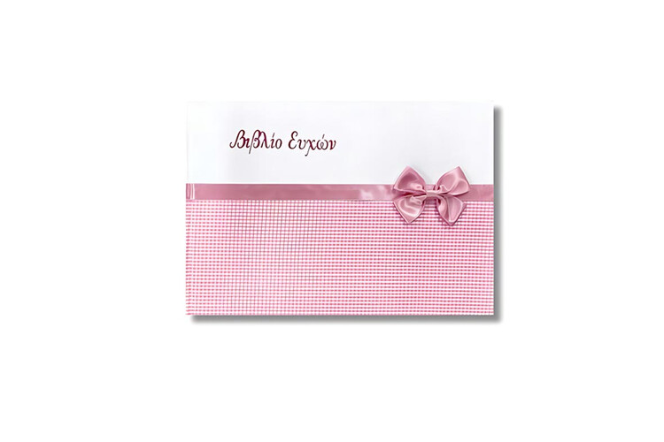 Βιβλίο ευχών (κωδικός DPB01) από το Print-Photos-Online.com