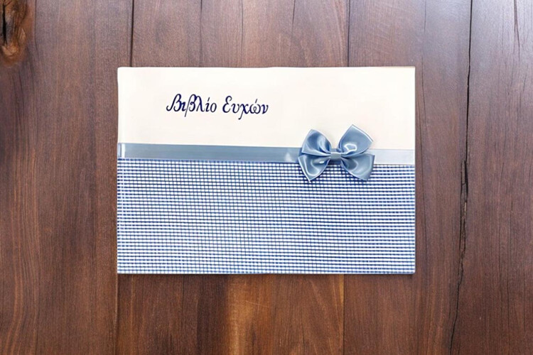 Βιβλίο ευχών (κωδικός DPB01) από το Print-Photos-Online.com