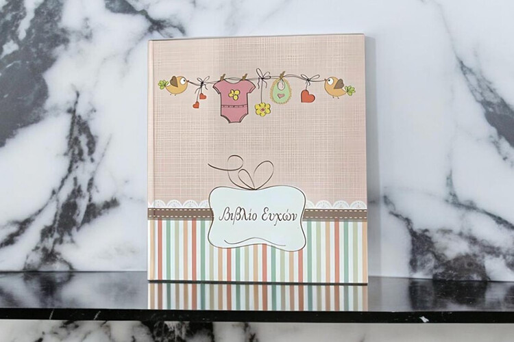 Βιβλίο ευχών (κωδικός 12657) από το Print-Photos-Online.com