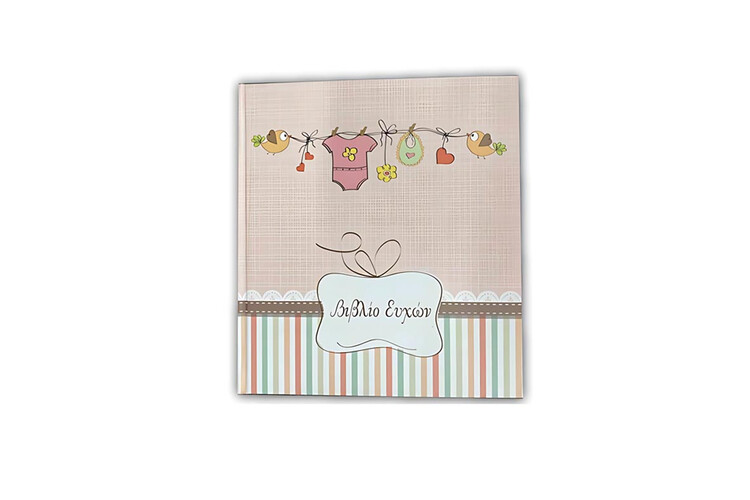 Βιβλίο ευχών (κωδικός 12657) από το Print-Photos-Online.com