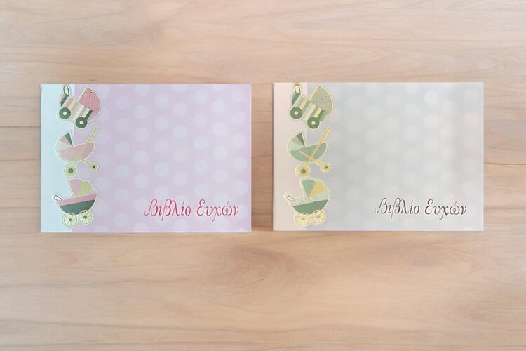 Βιβλίο ευχών (κωδικός DPB05) από το Print-Photos-Online.com