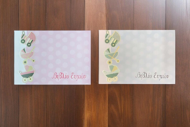 Βιβλίο ευχών (κωδικός DPB05) από το Print-Photos-Online.com