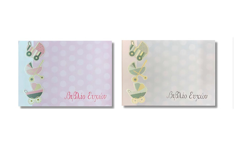 Βιβλίο ευχών (κωδικός DPB05) από το Print-Photos-Online.com