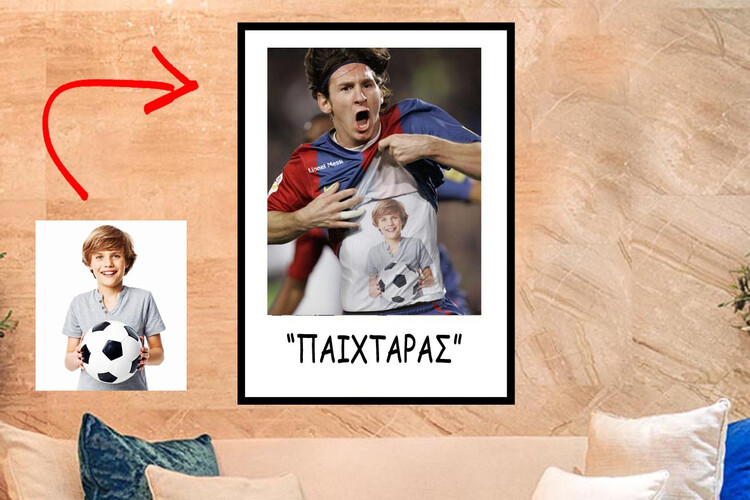 Πίνακας Lionel Messi από το Print-Photos-Online.com