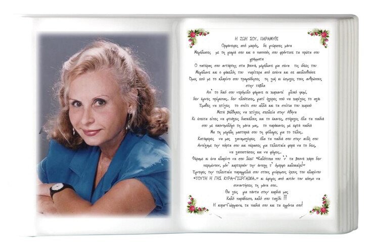 Εκτύπωση φωτογραφίας σε πορσελάνη για μνήμα σε σχήμα βιβλίο, πάπυρο ή καρδιά από το Print-Photos-Online.com