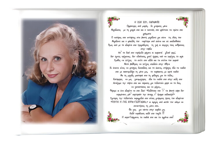 Εκτύπωση φωτογραφίας σε πορσελάνη για μνήμα σε σχήμα βιβλίο, πάπυρο ή καρδιά από το Print-Photos-Online.com