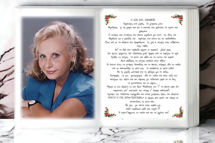 Εκτύπωση φωτογραφίας σε πορσελάνη για μνήμα σε σχήμα βιβλίο, πάπυρο ή καρδιά από το Print-Photos-Online.com