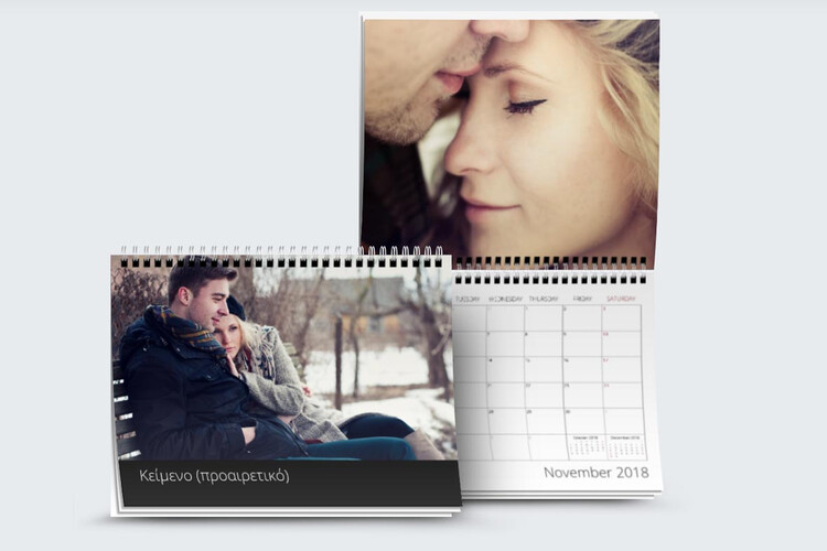 Ημερολόγιο από το Print-Photos-Online.com