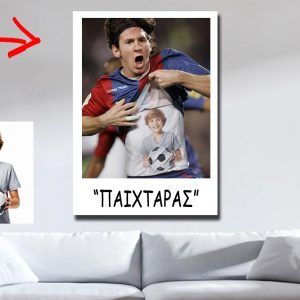 Καμβάς Lionel Messi από το Print-Photos-Online.com