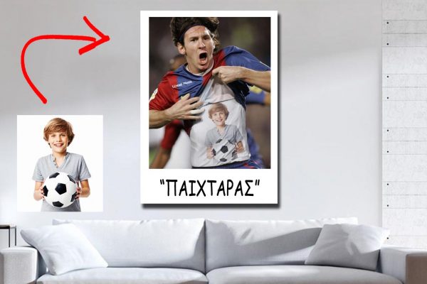 Καμβάς Lionel Messi από το Print-Photos-Online.com