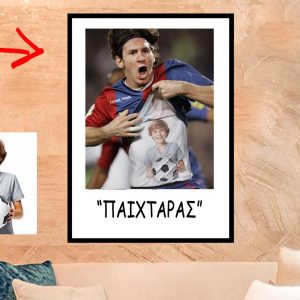 Κάδρο Lionel Messi από το Print-Photos-Online.com